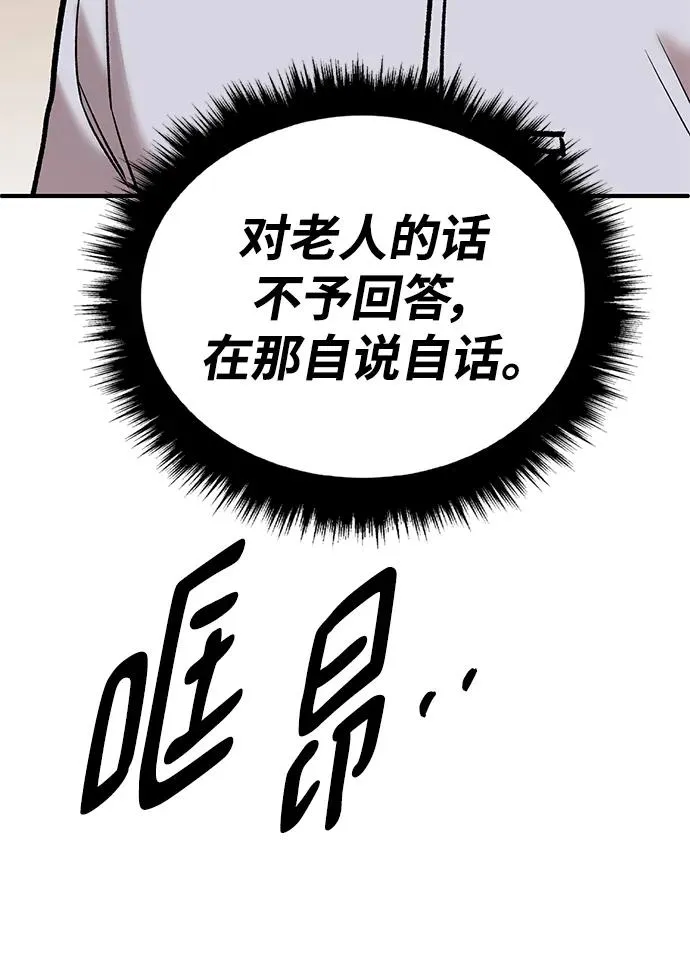 [第2部] 第39话 武功（4）107