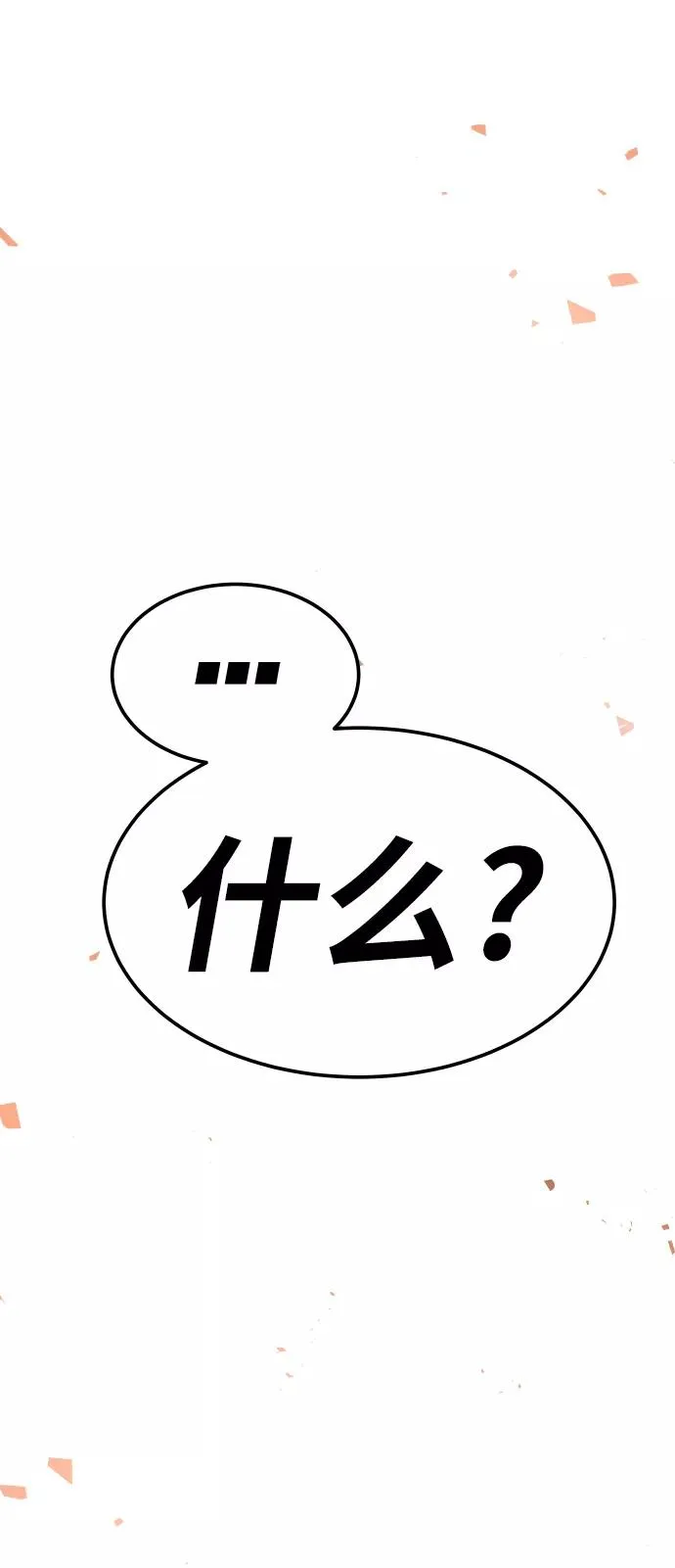[第47话] 本地人（3）5