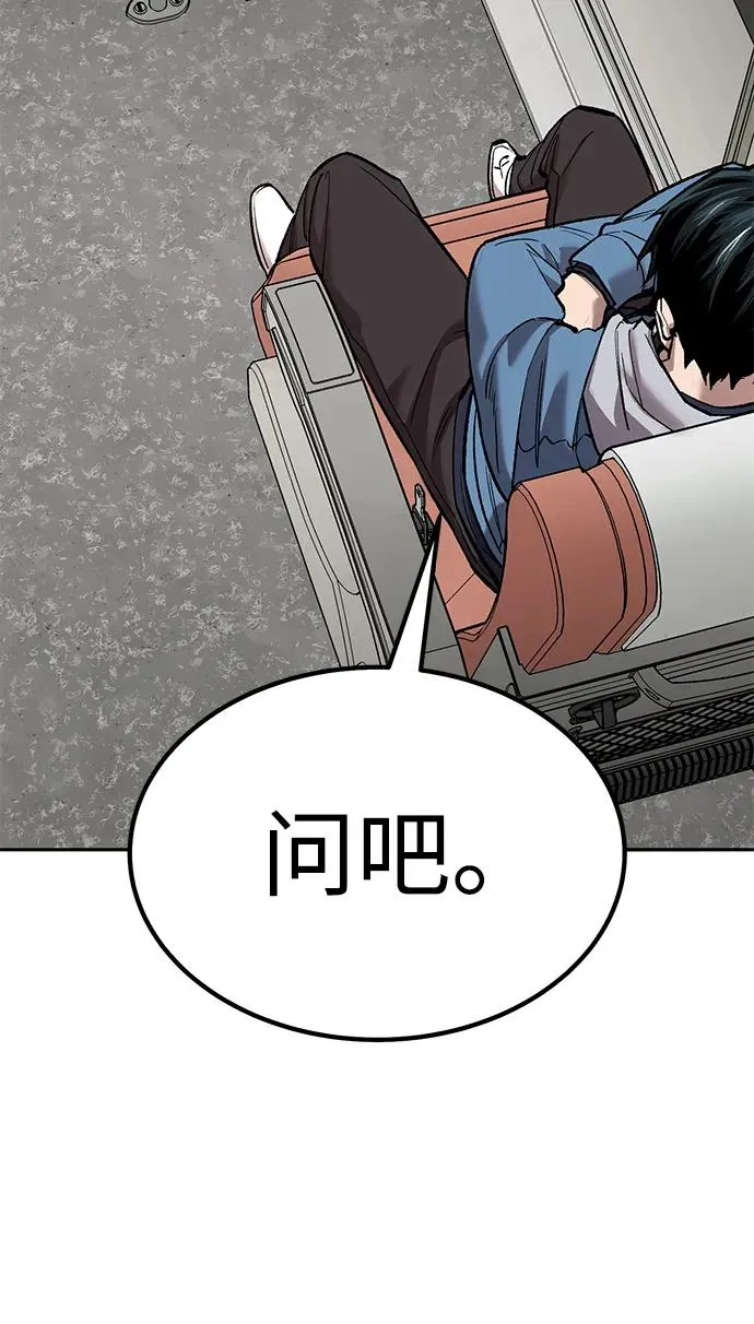 [第2部] 第74话 顺理11