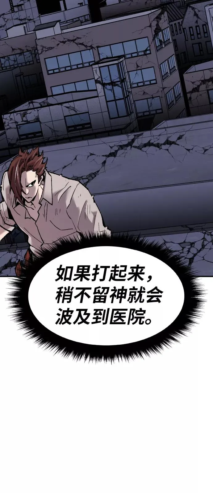 [第69话] S市攻防战（5）55