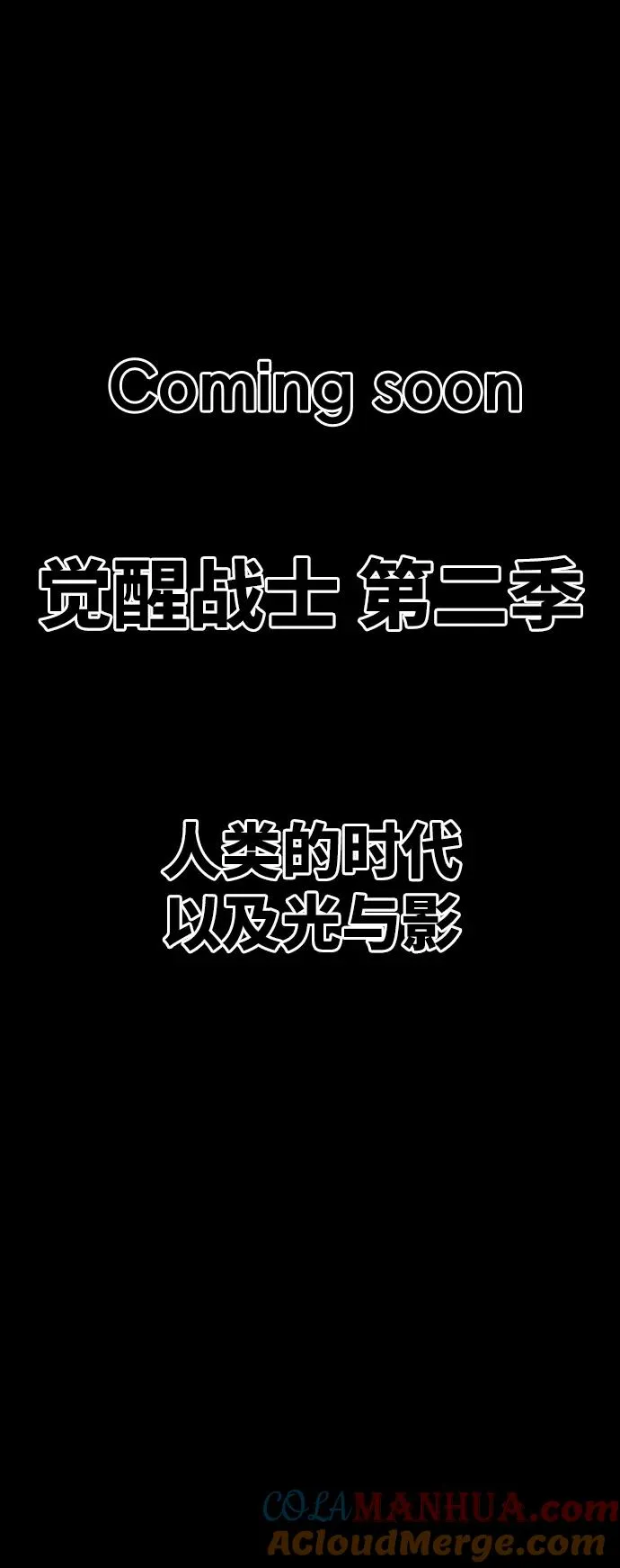 [第79话] 第一季 尾声132