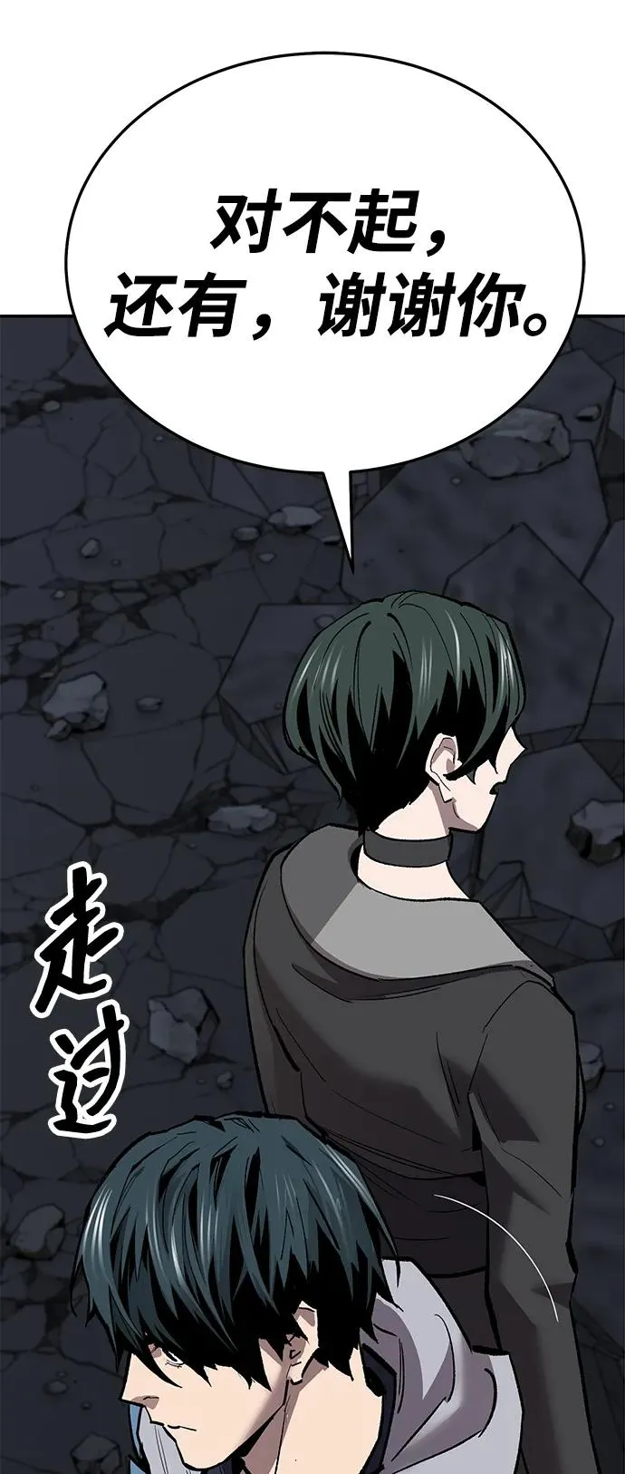 [第2部] 第66话 另一个传送门9