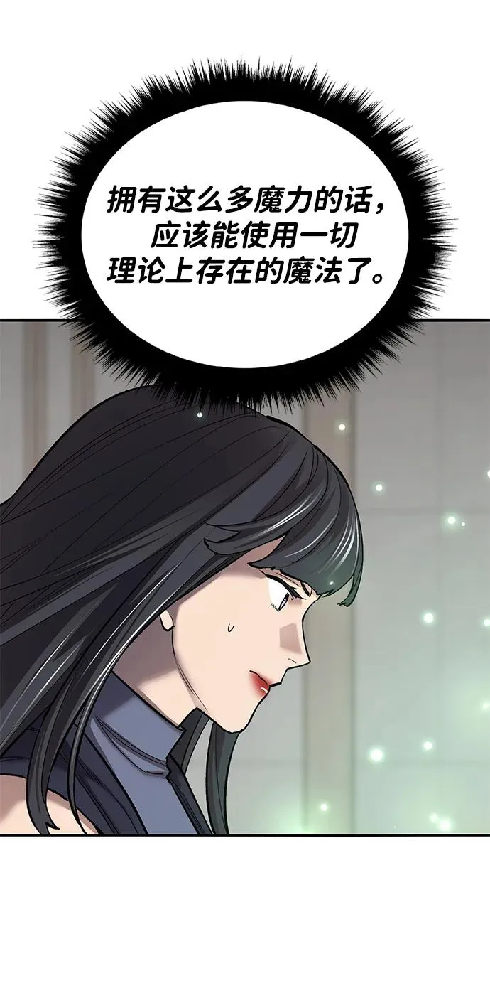 [第2部] 第76话 希丝恢复37