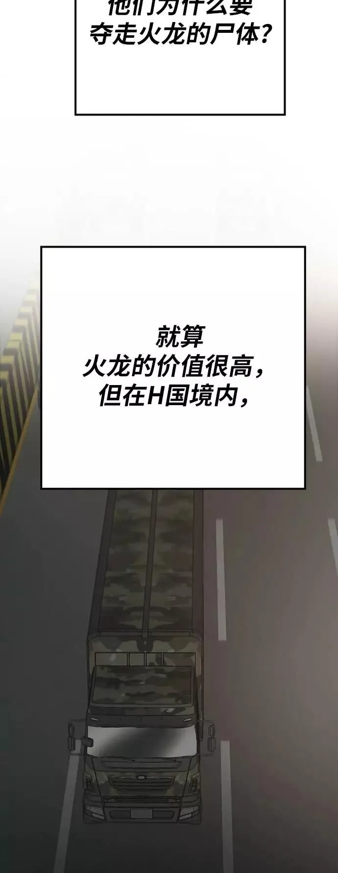 [第33话] 痕迹18