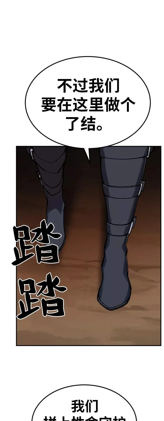[第29话] 天恶岛110
