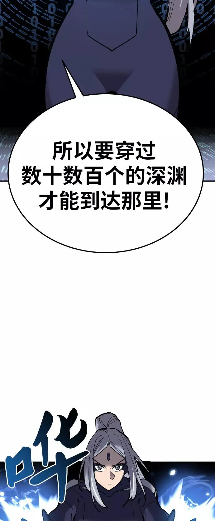 [第78话] 人类的时代86