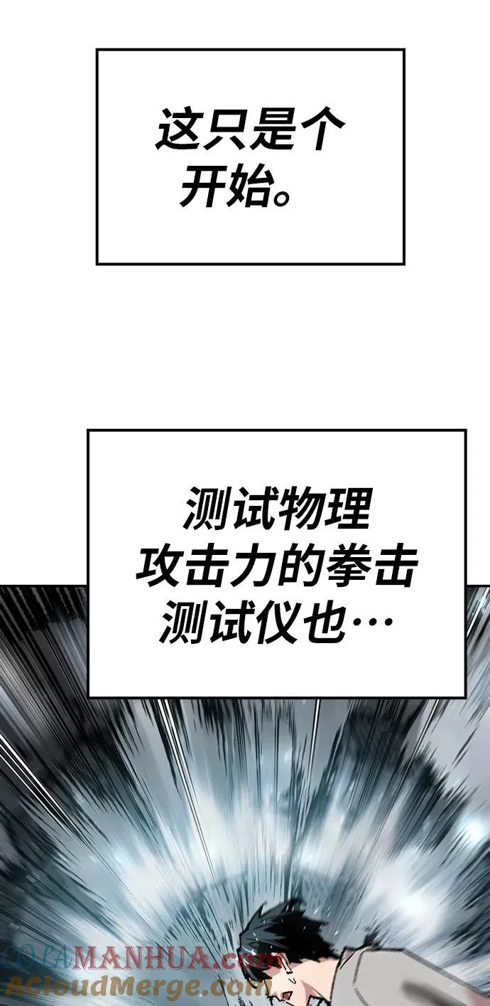 [第17话] 能力测试76