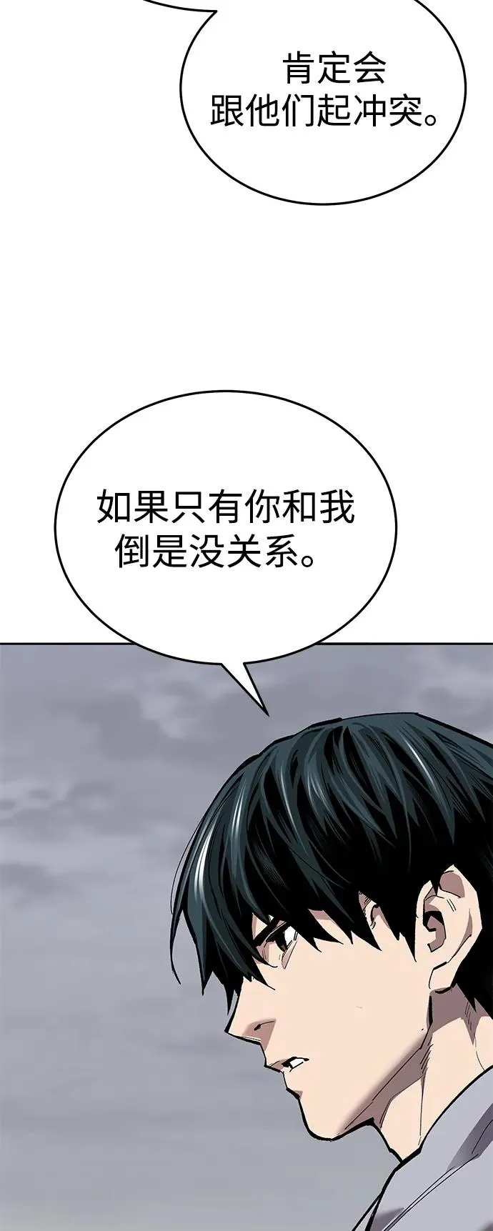 [第2部] 第52话 燃烧的世界（7）30