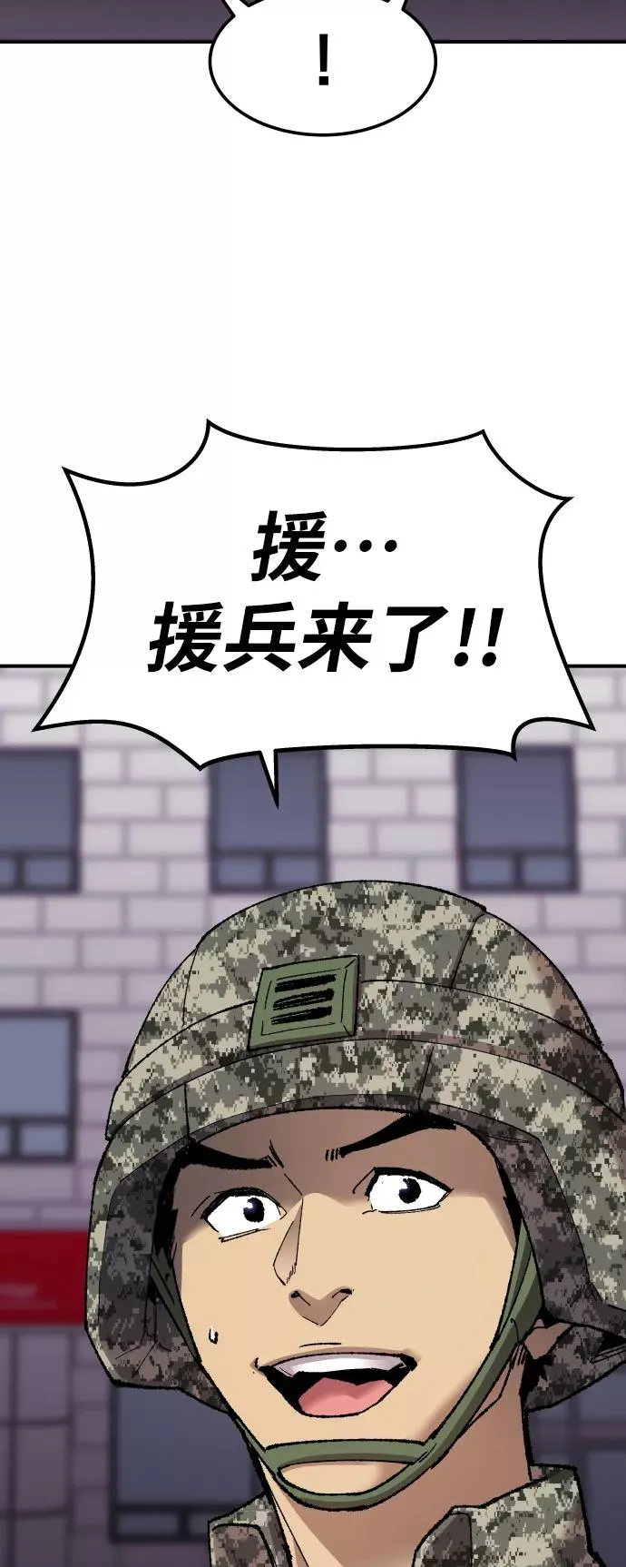 [第67话] S市攻防战（3）111