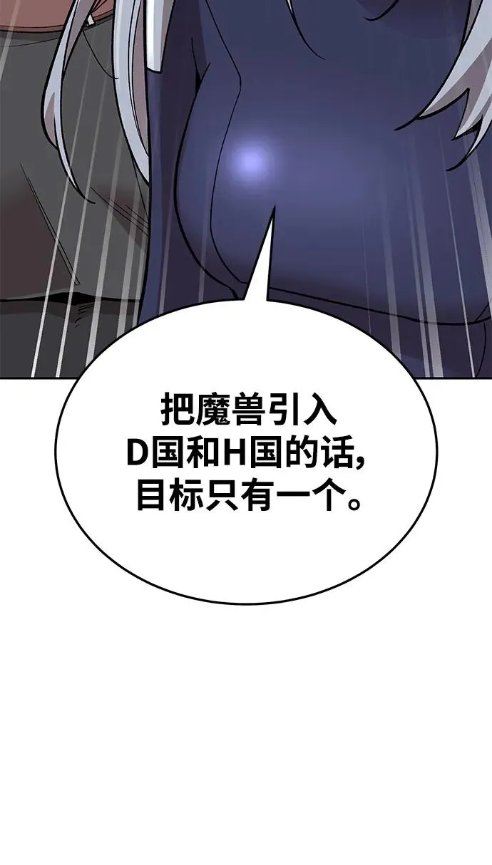 [第2部] 第48话 燃烧的世界（3）71