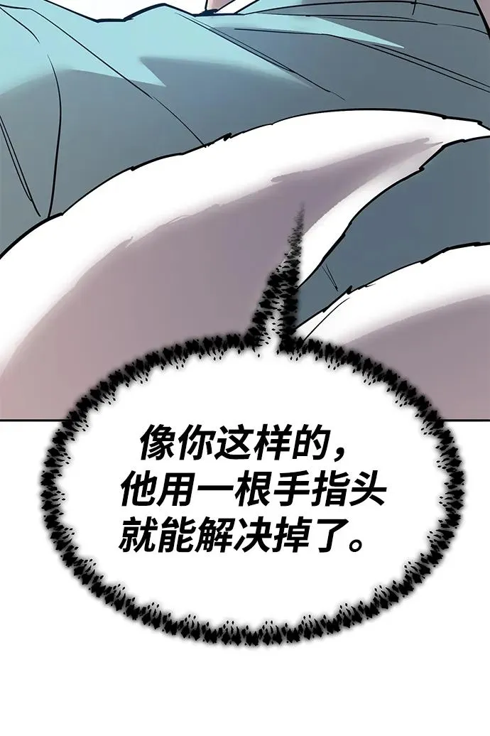 [第2部] 第84话 人类很强（2）67