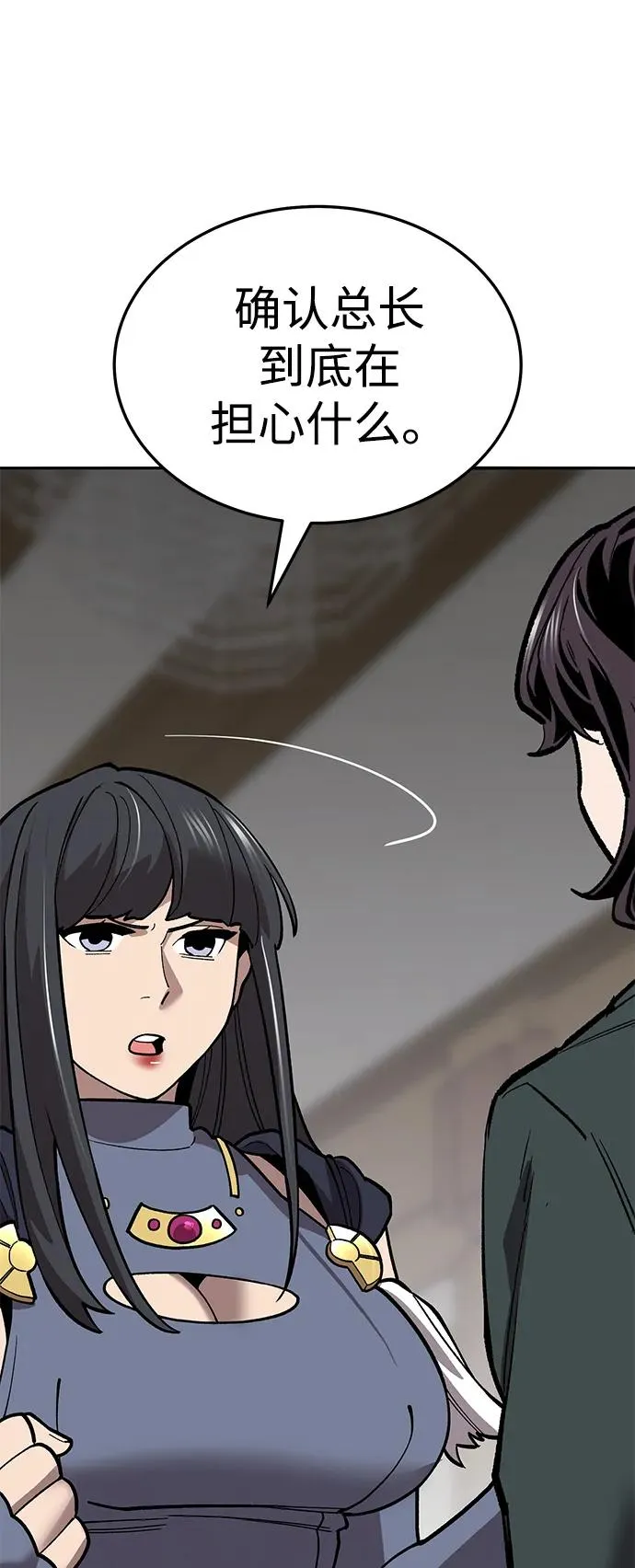 [第2部] 第51话 燃烧的世界（6）93