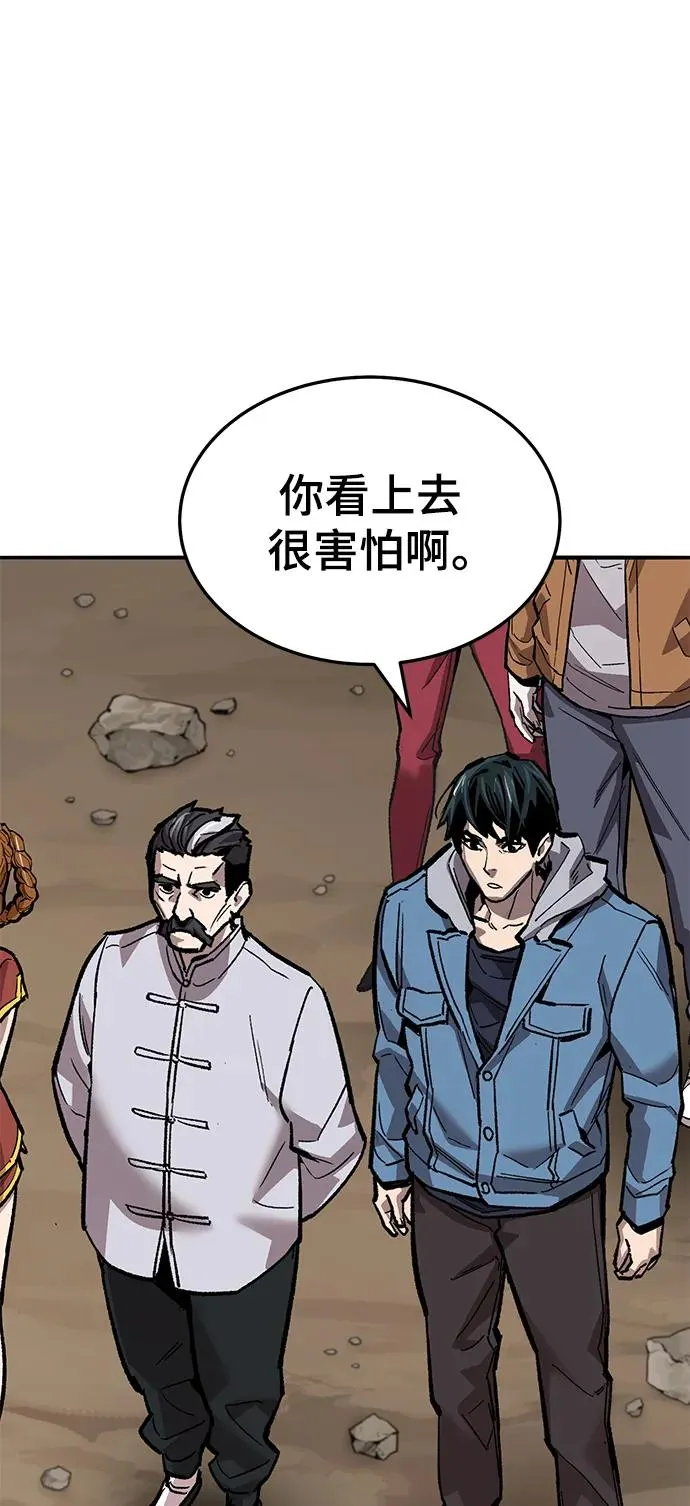 [第2部] 第41话 武功（6）54