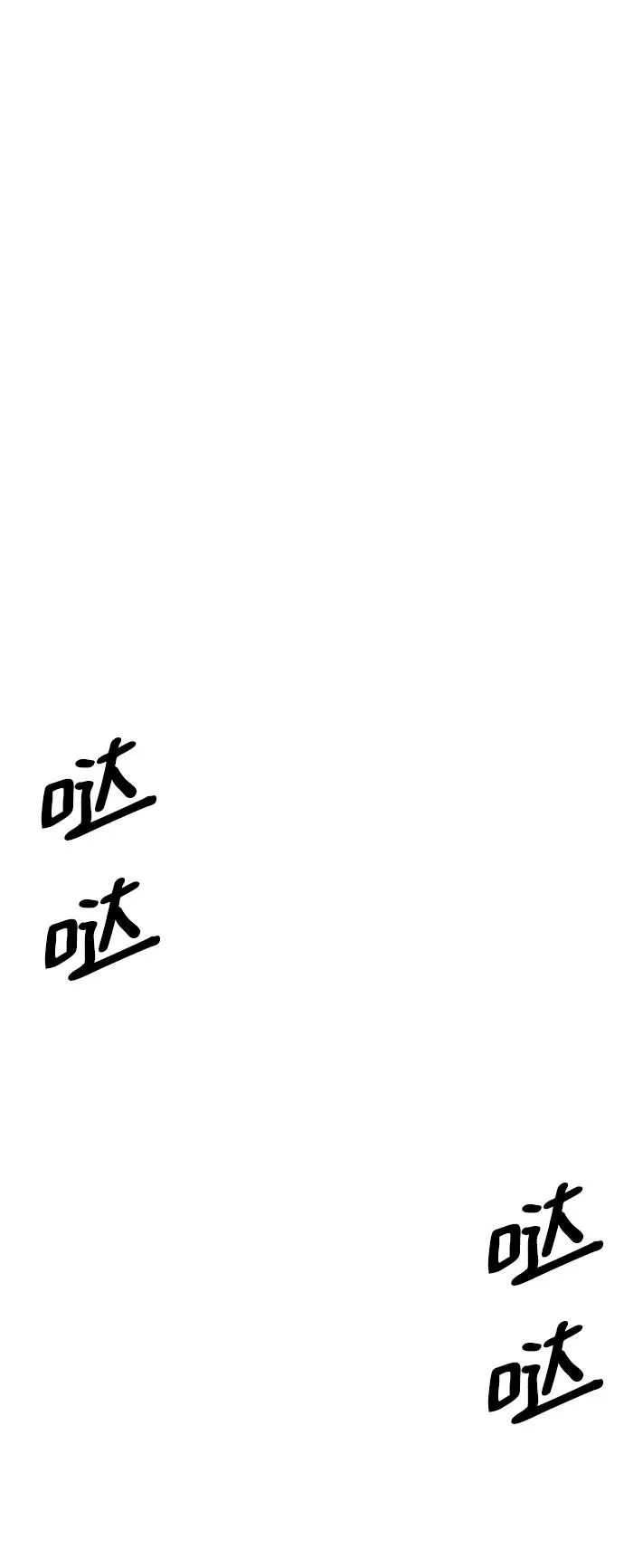 [第2部] 第16话 普罗斯那攻略队（2)1