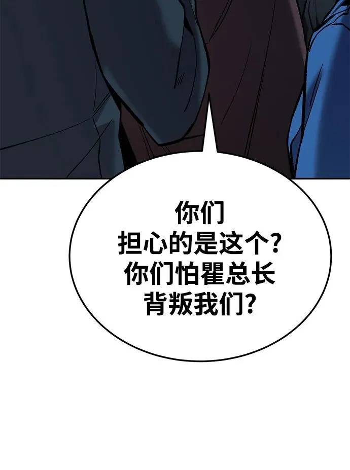 [第2部] 第45话 D国（2）33