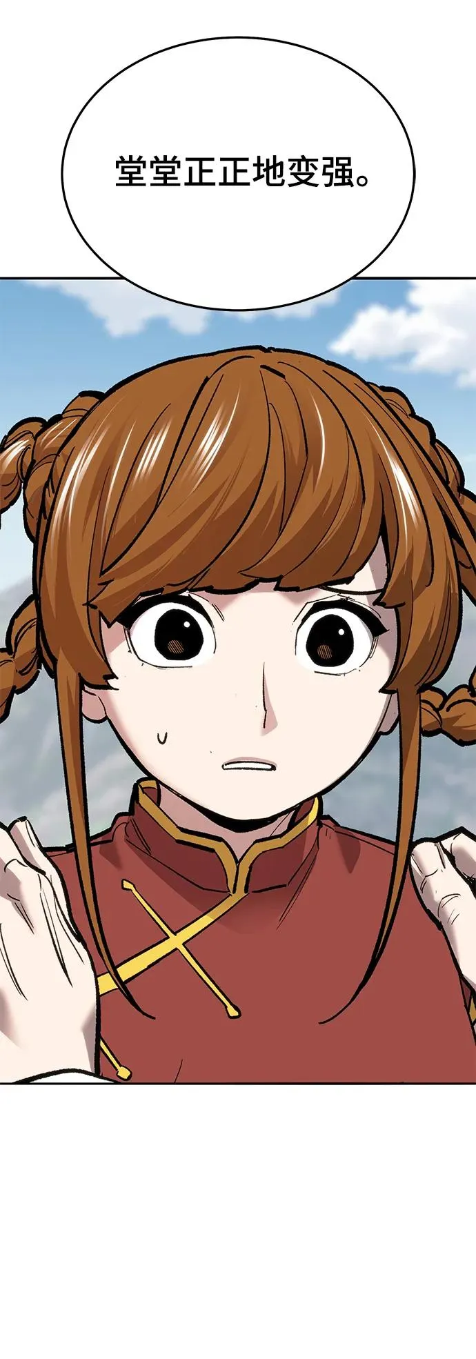 [第2部] 第44话 D国55