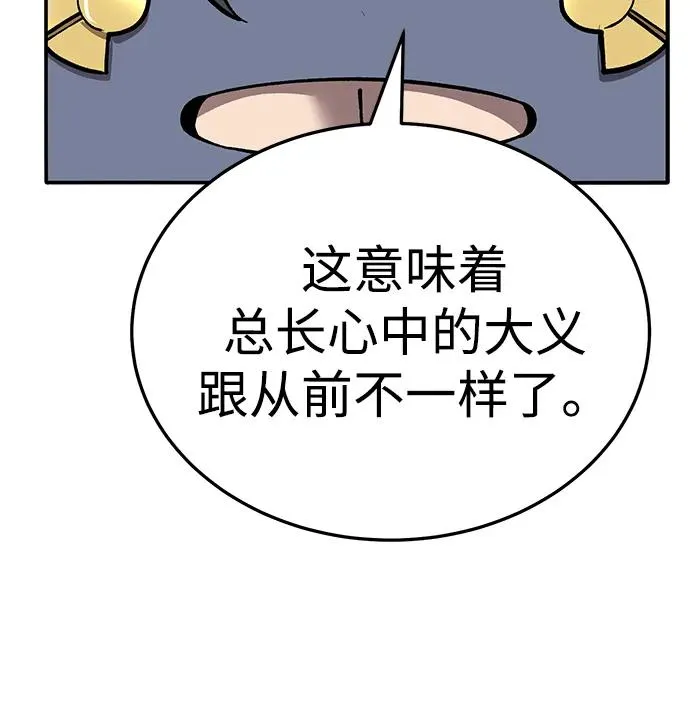 [第2部] 第51话 燃烧的世界（6）82