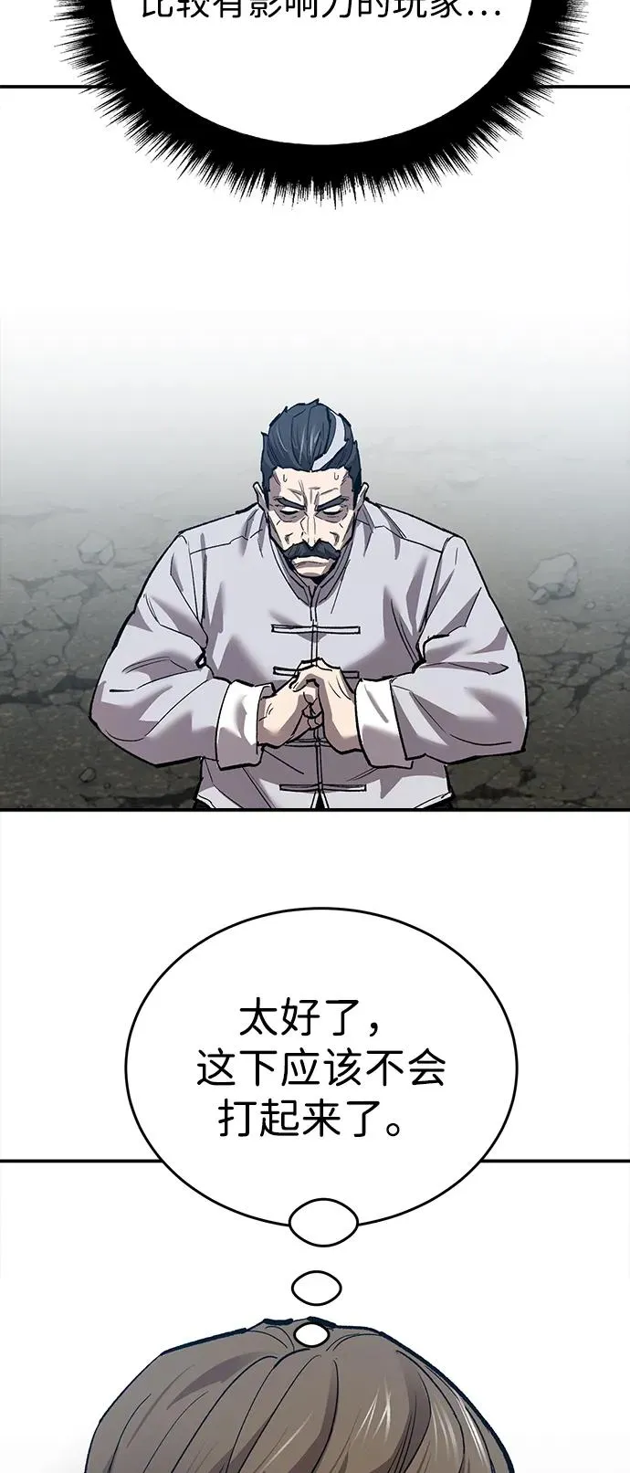 [第2部] 第85话 无忧劫69