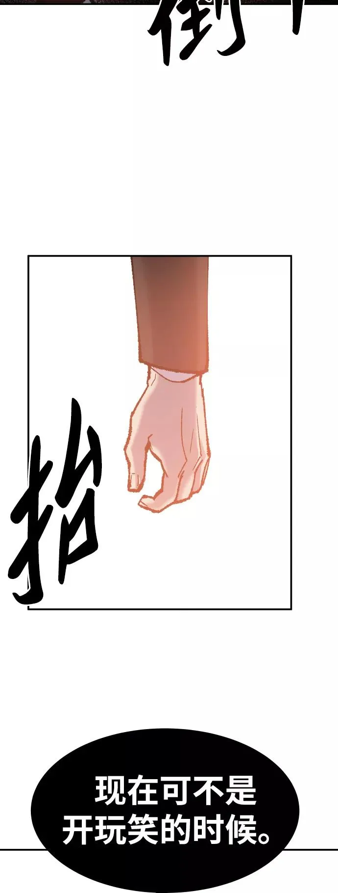 [第48话] 本地人（4）49