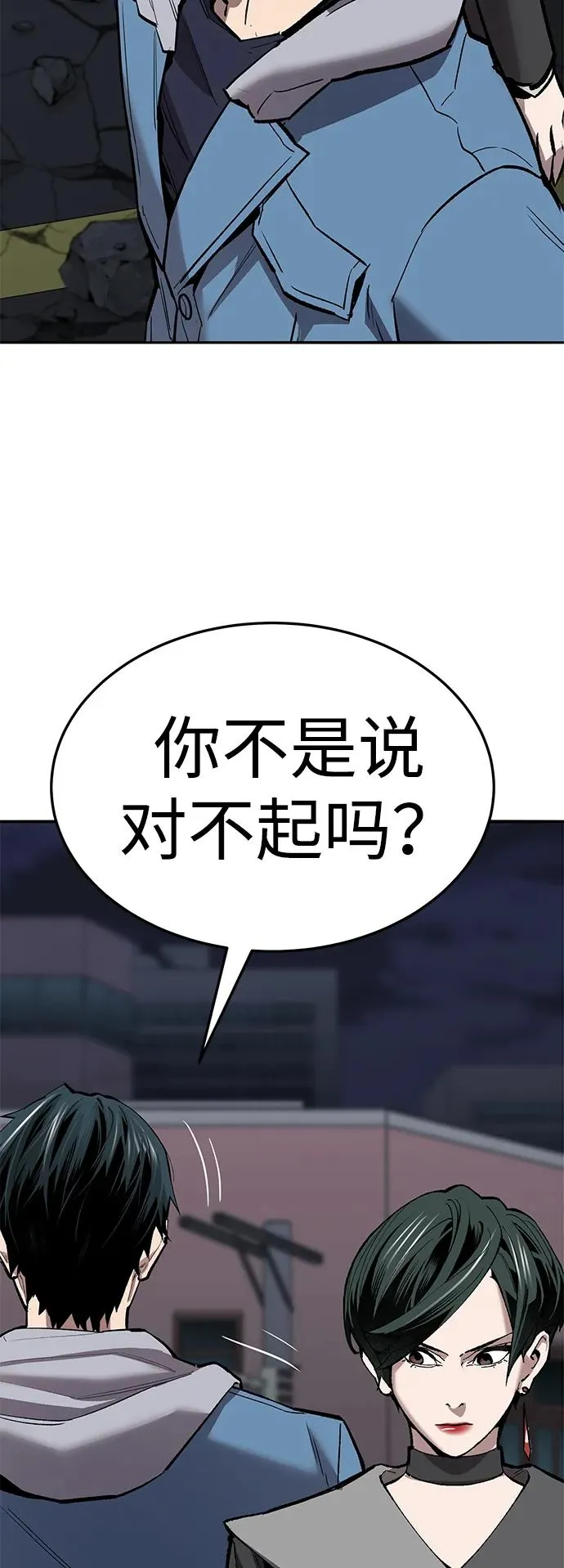 [第2部] 第66话 另一个传送门10
