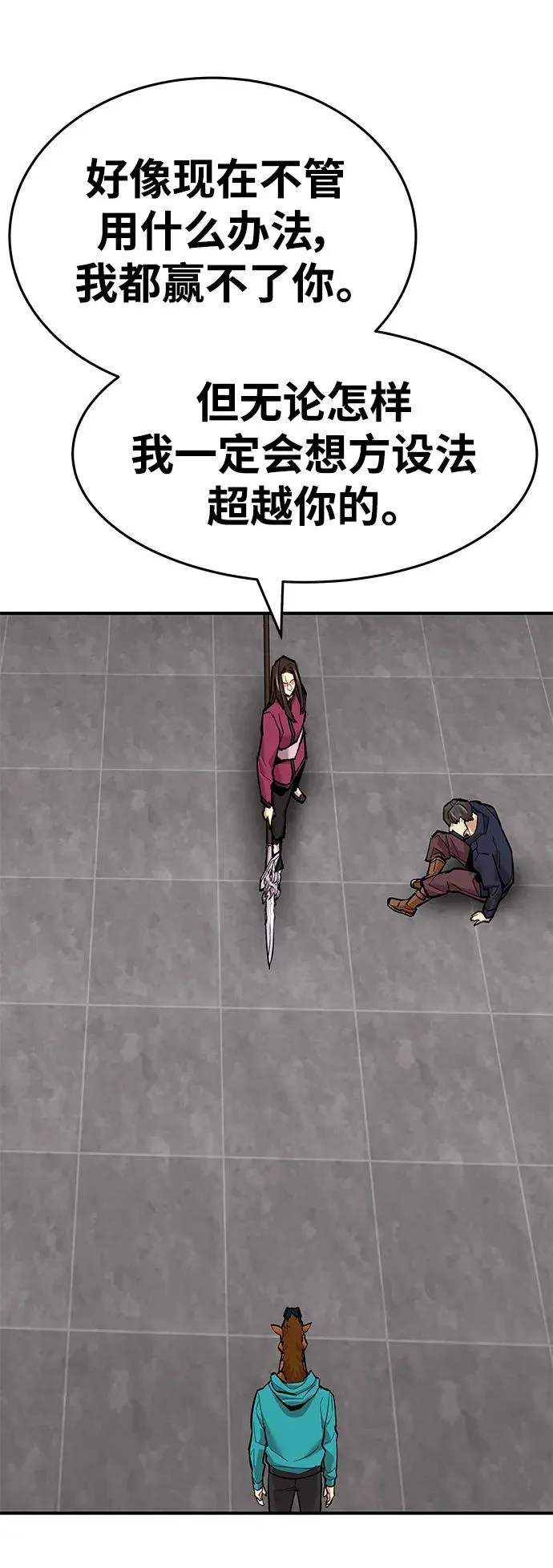 [第2部] 第16话 普罗斯那攻略队（2)27