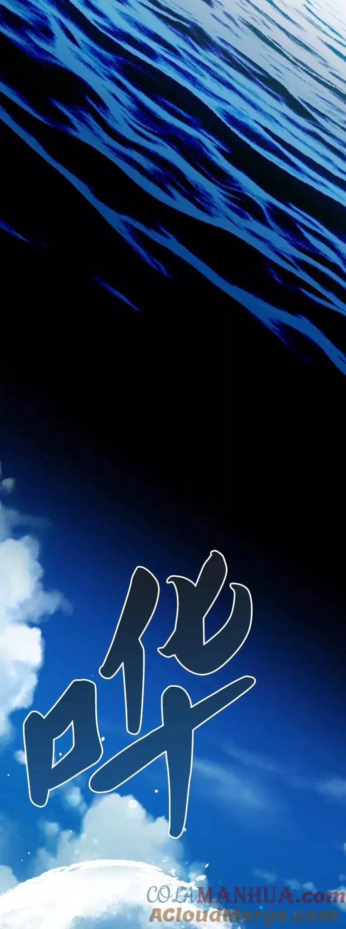 [第44话] 出击100
