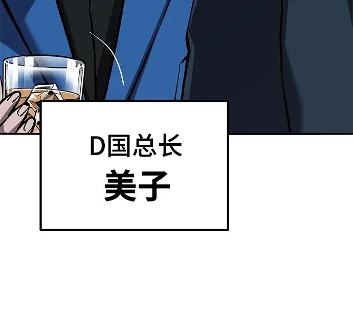 [第2部] 第44话 D国87