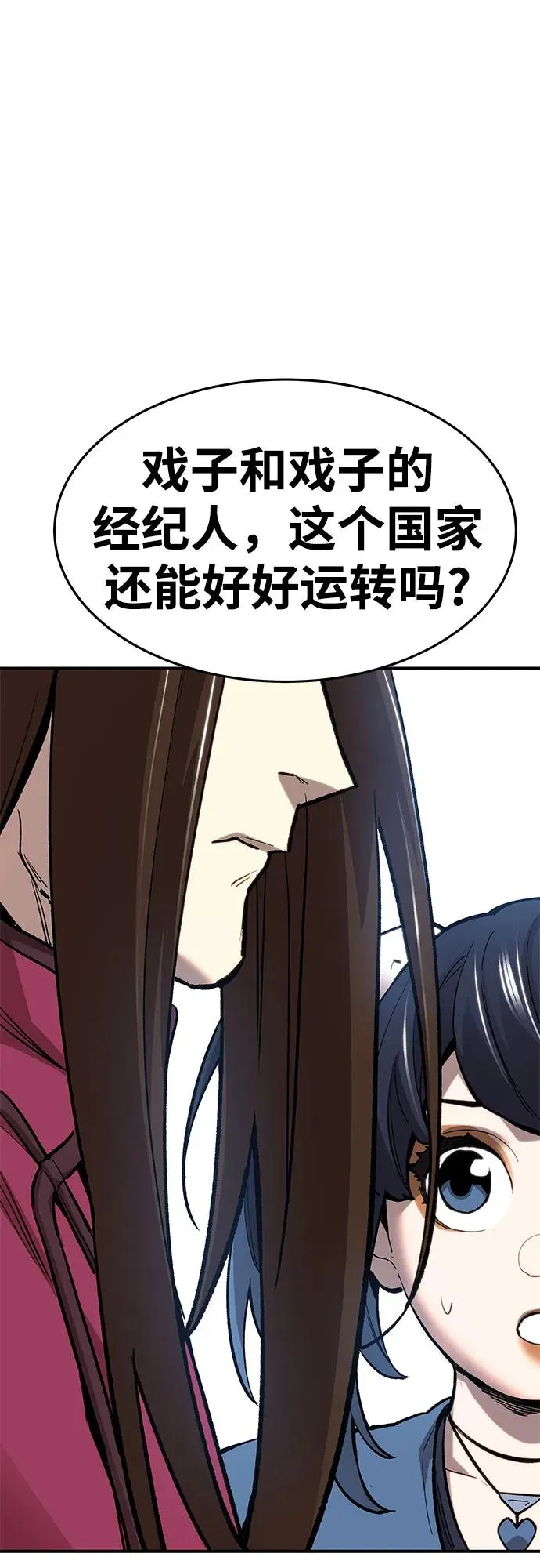 [第2部] 第15话 普罗斯那攻略队（1)88