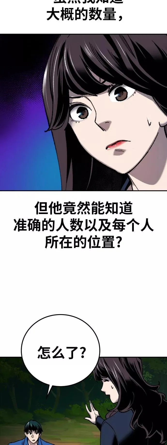 [第30话] 追击战38