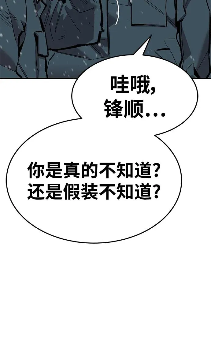 [第2部] 第23话 普罗斯那攻略队（9)6