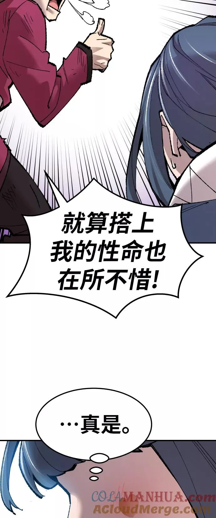 [第67话] S市攻防战（3）104