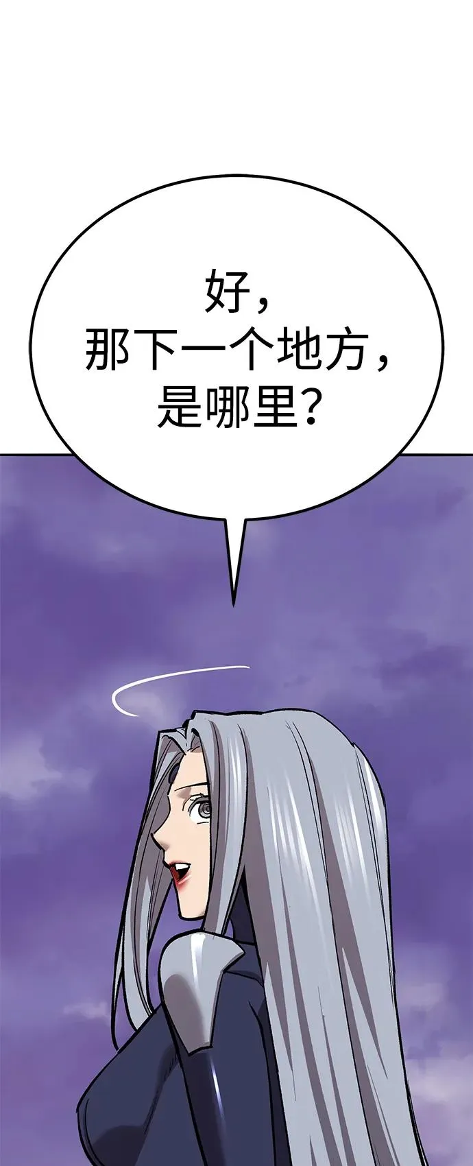 [第2部] 第71话 希丝和斯尼克71