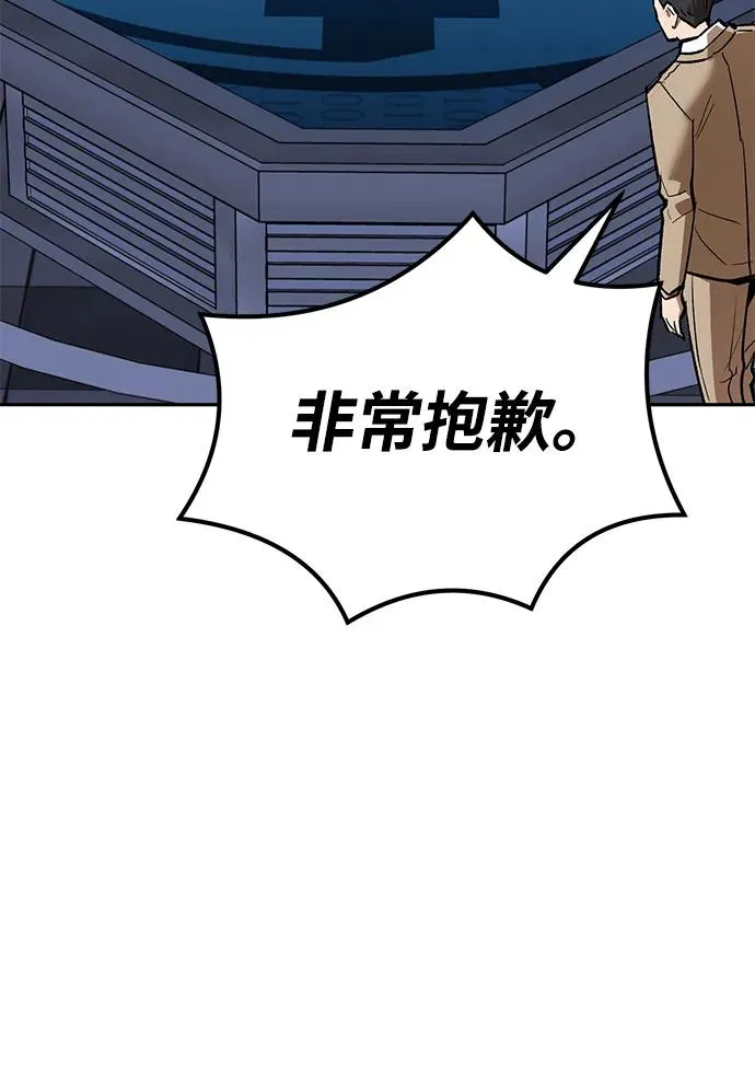 [第2部] 第78话 8星屠杀者（2）39
