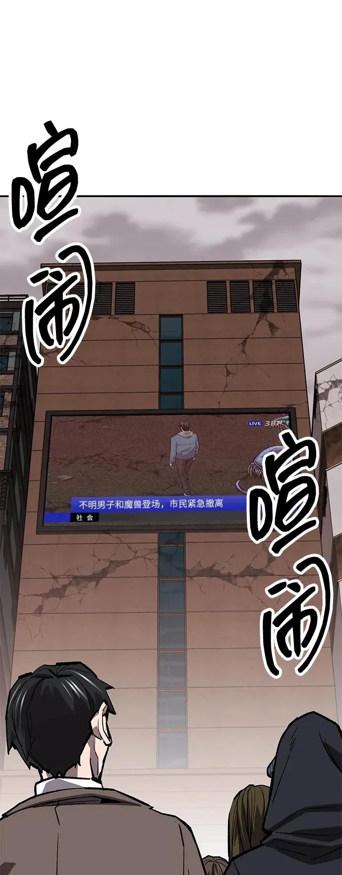 [第2部] 第52话 燃烧的世界（7）5
