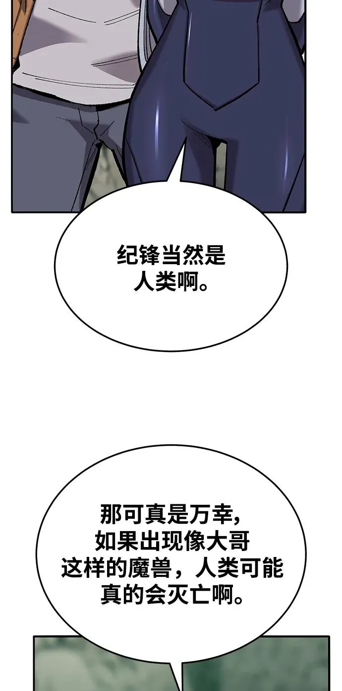 [第2部] 第36话 武功33