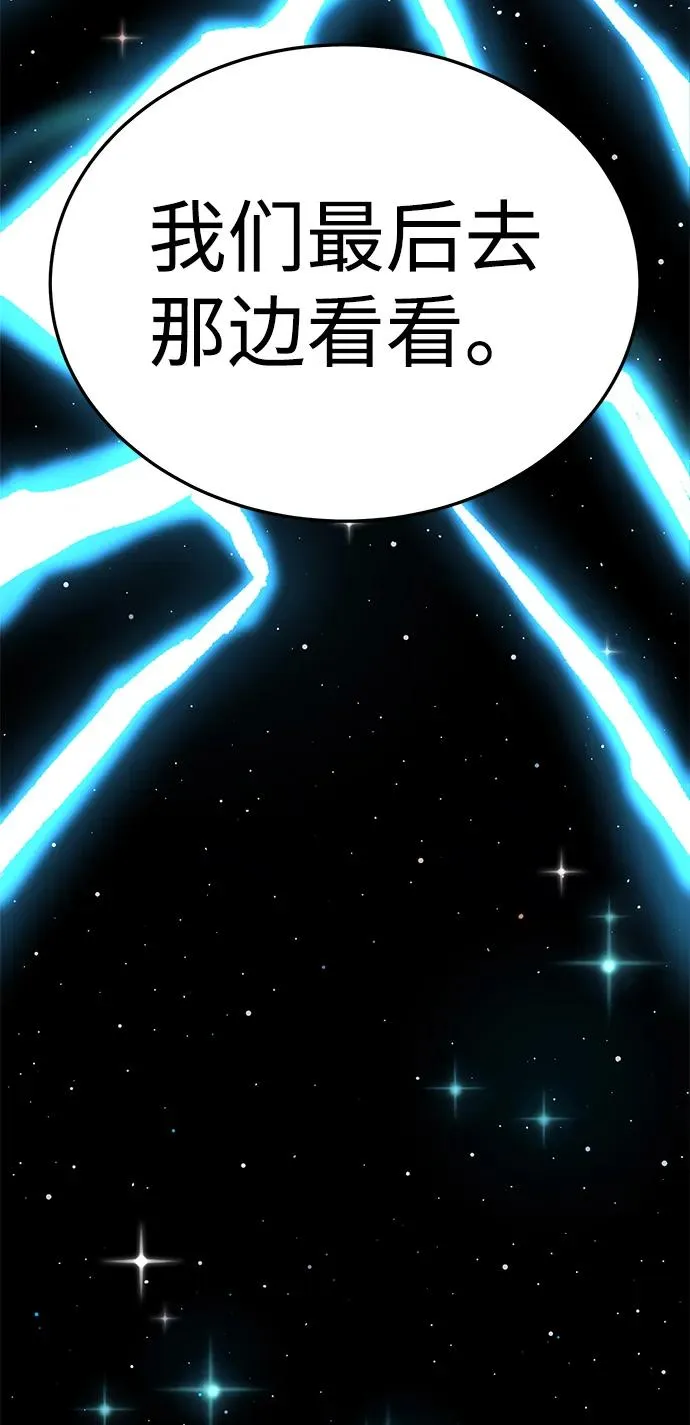 [第2部] 第63话 其他次元的宇宙165