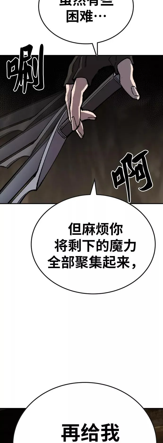 [第24话] 无名（3）55