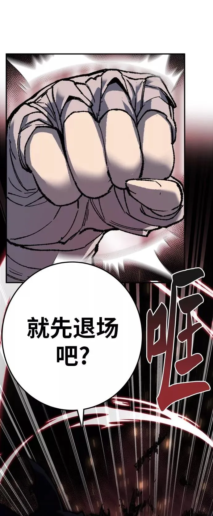 [第29话] 天恶岛22
