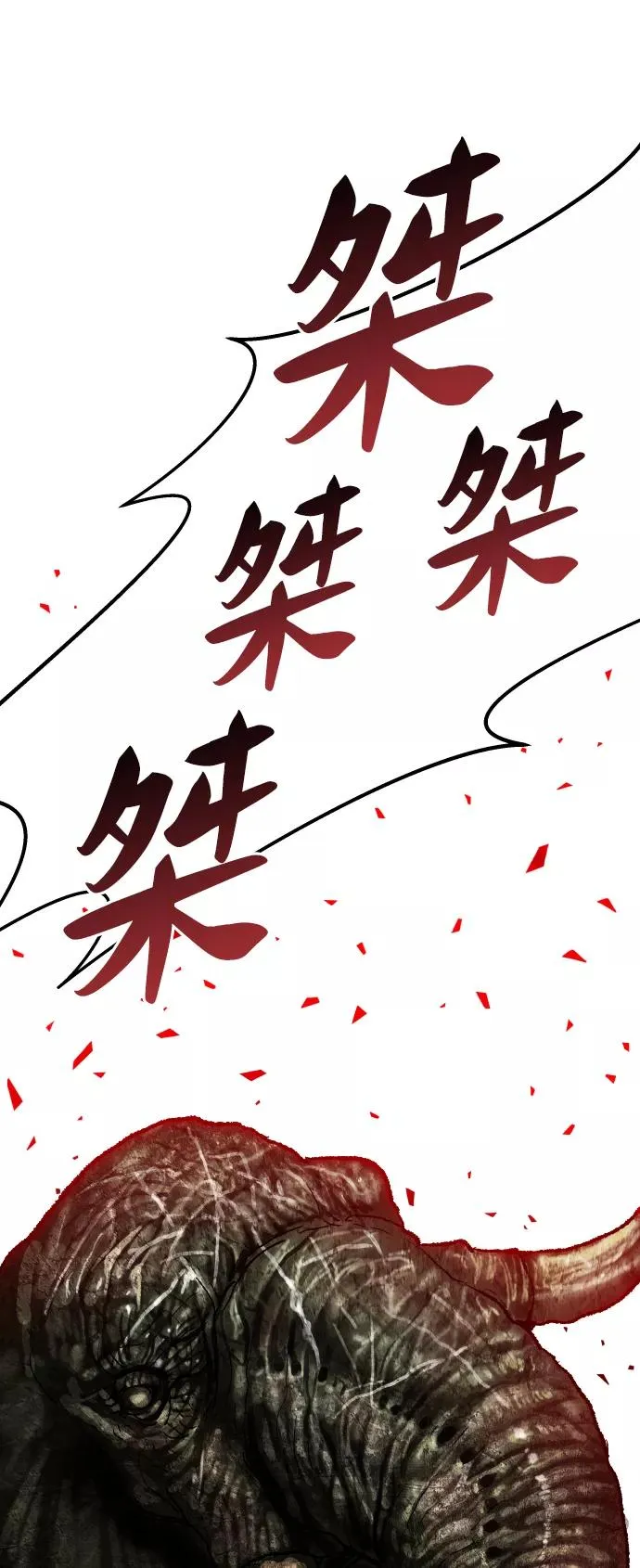 [第63话] 追击者（1）106