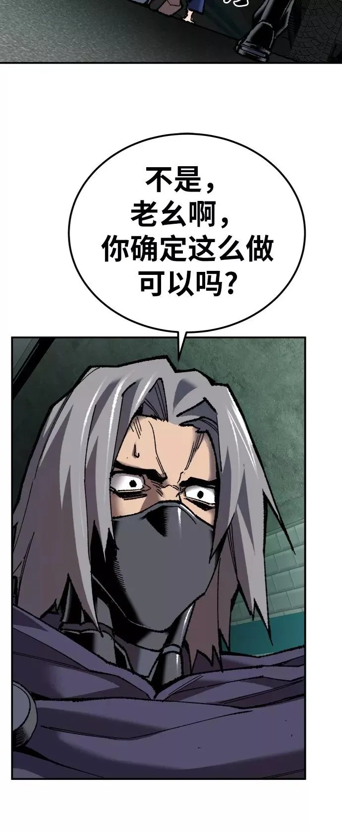 [第30话] 追击战58