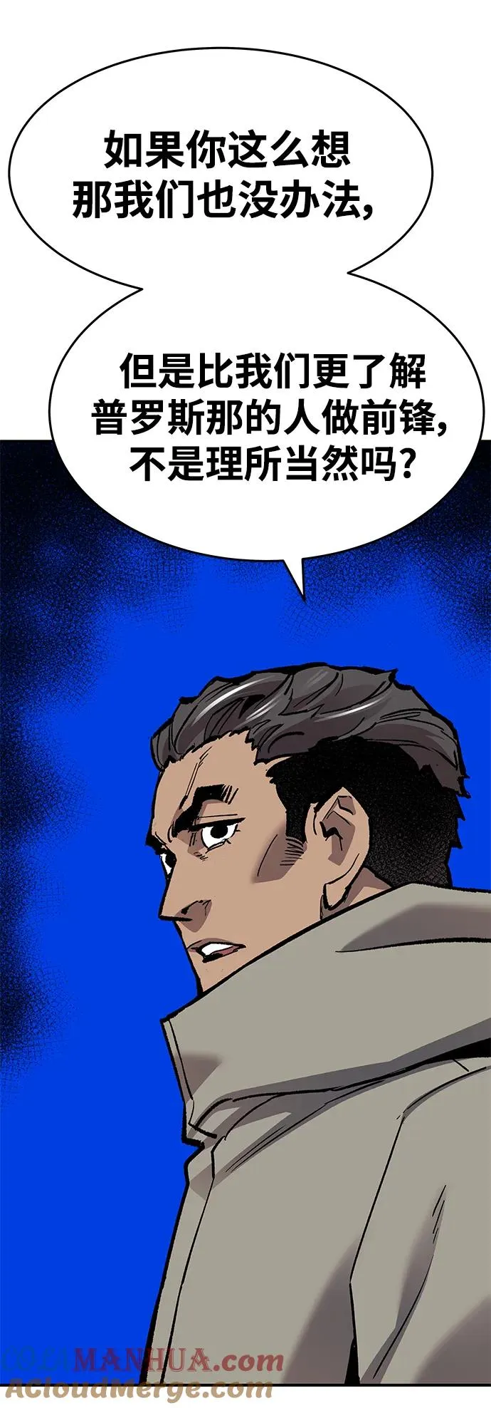 [第2部] 第17话 普罗斯那攻略队（3)52