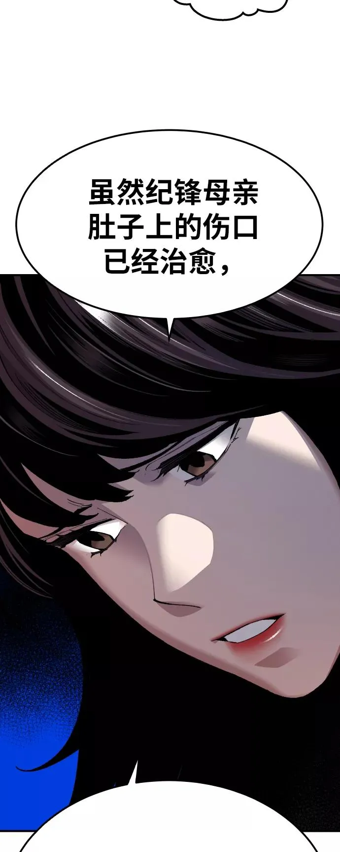 [第69话] S市攻防战（5）39