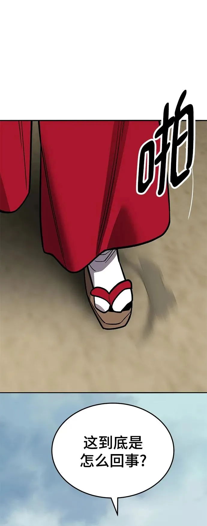 [第2部] 第46话 燃烧的世界89