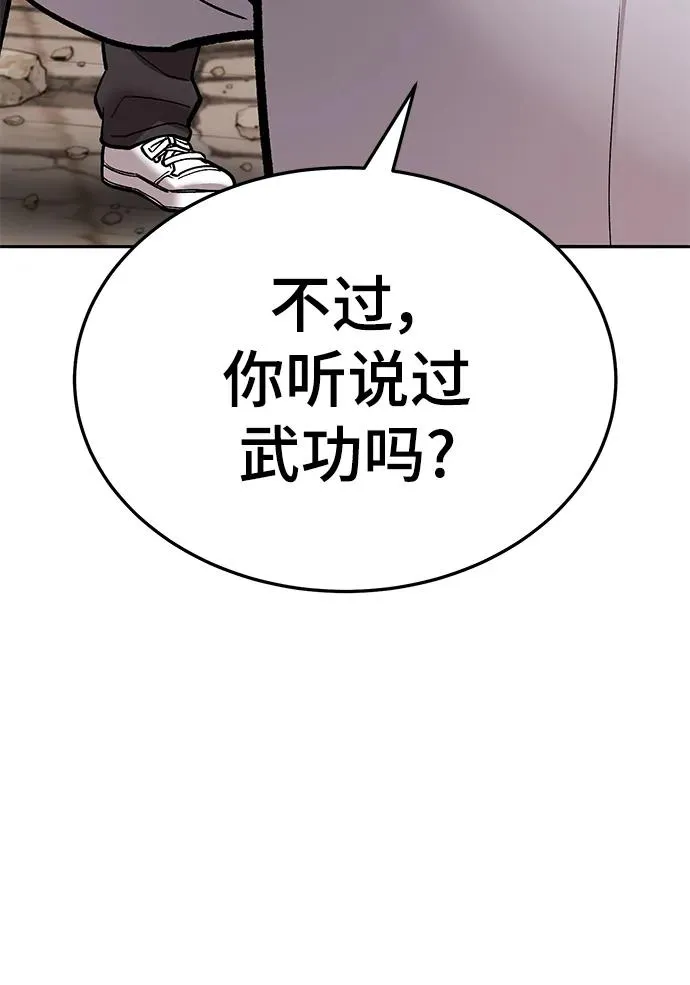 [第2部] 第40话 武功（5）33