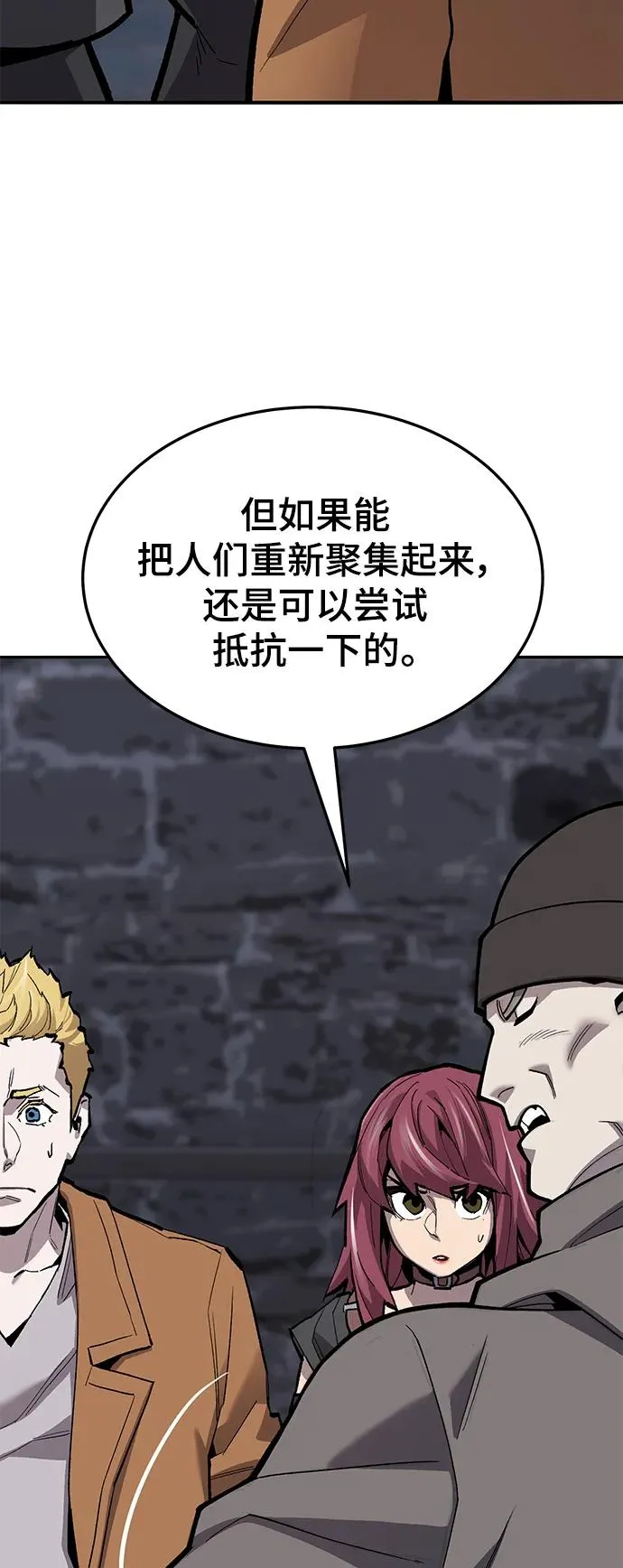 [第2部] 第31话 北伐（3）11