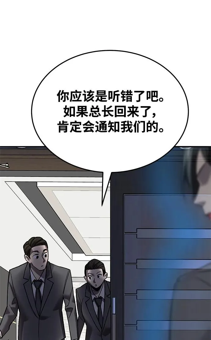 [第2部] 第45话 D国（2）17
