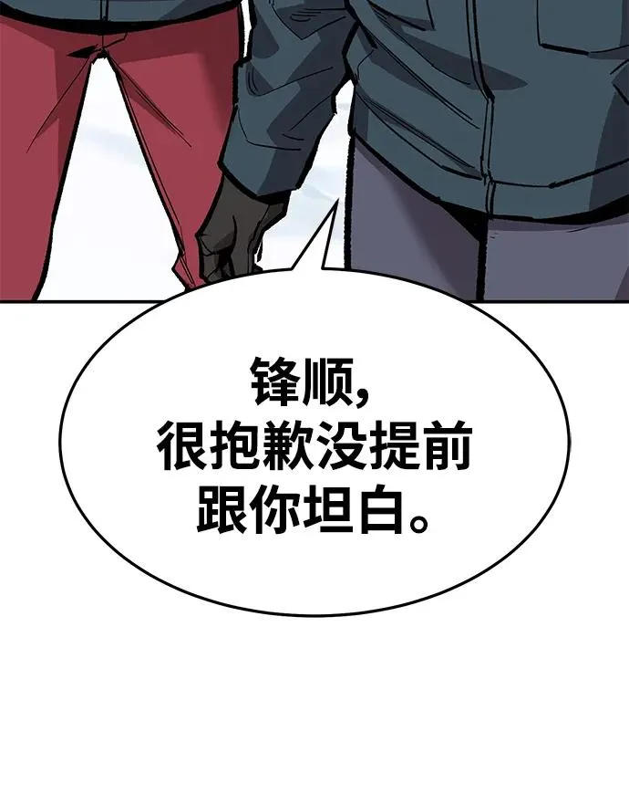 [第2部] 第23话 普罗斯那攻略队（9)78