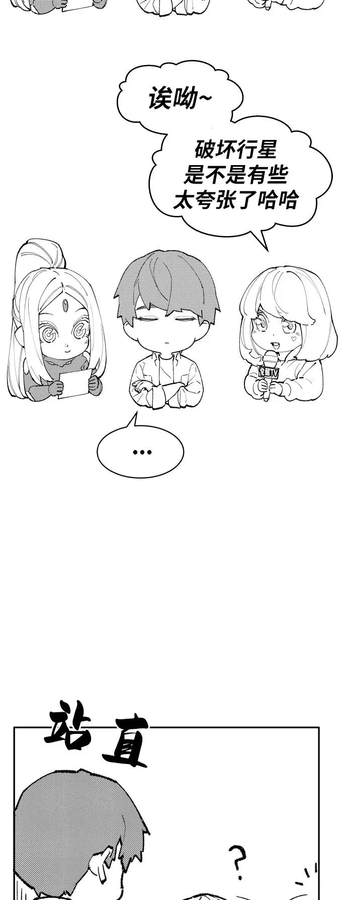 [第80话] 第一季 完结后记漫画89