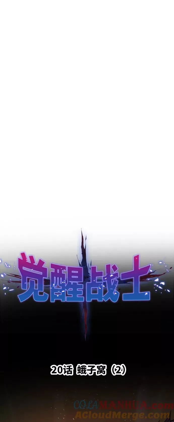 [第20话] 蛾子窝（2）16