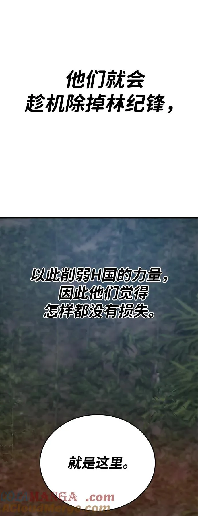 [第2部] 第85话 无忧劫116